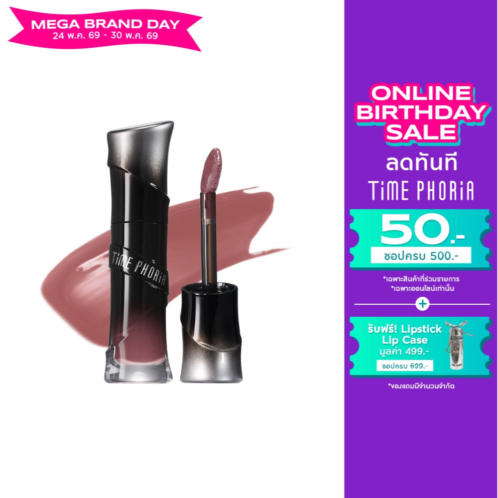 Timephoria Lunara Frost 3D Lip Glos 4ml. 004 Mauvilia
