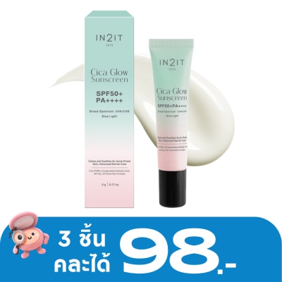 In 2 It - อินทูอิท ซิก้า โกลว์ ซันสกรีน SPF50+ PA++++ 5ก.