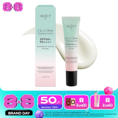 In 2 It - อินทูอิท ซิก้า โกลว์ ซันสกรีน SPF50+ PA++++ 5ก. image