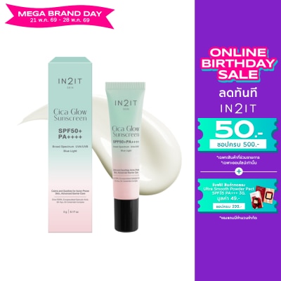 In 2 It - อินทูอิท ซิก้า โกลว์ ซันสกรีน SPF50+ PA++++ 5ก.