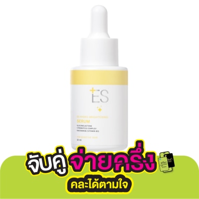 ES เอส ไฮโดร ไบร์ทเทนนิ่ง เซรั่ม 20 มล.