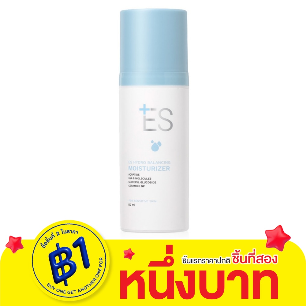 เอส ไฮโดร บาลานซ์ซิ่ง มอยซ์เจอร์ไรเซอร์ 50 มล.