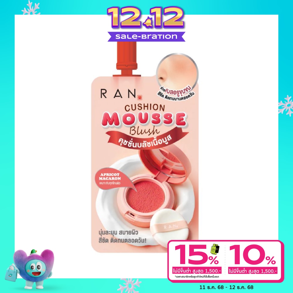 Ran Ran Cushion Mousse Blush 2g. Apricot