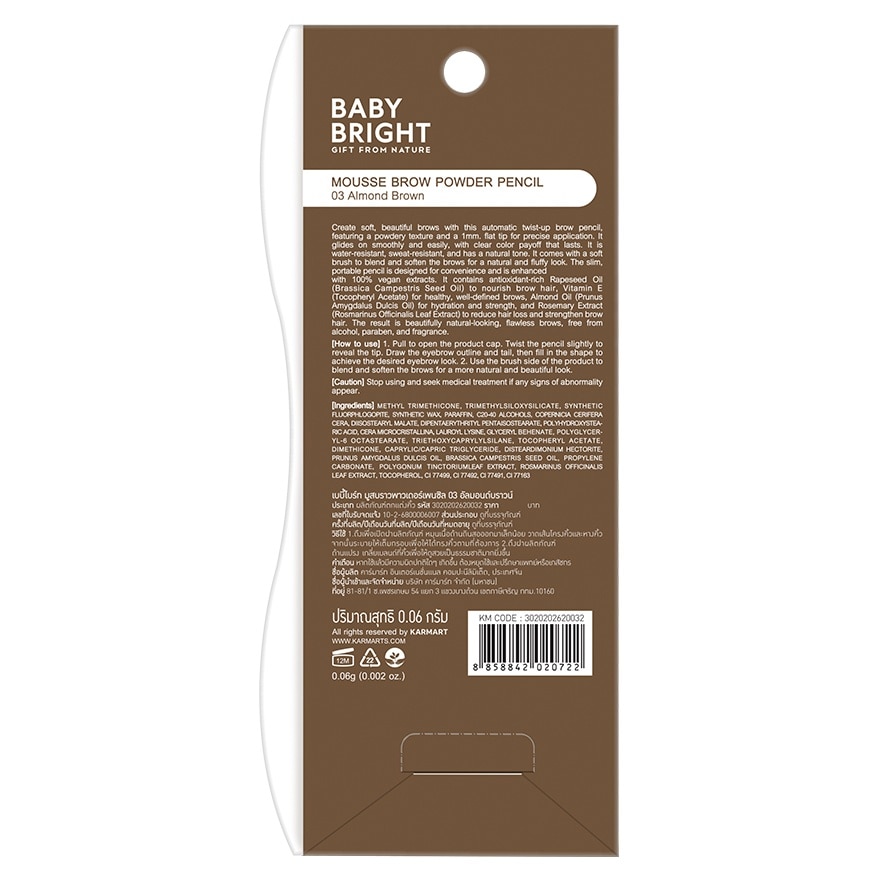 Baby Bright Mousse Brow Powder Pencil 0.06g. 03 Almond Brown
