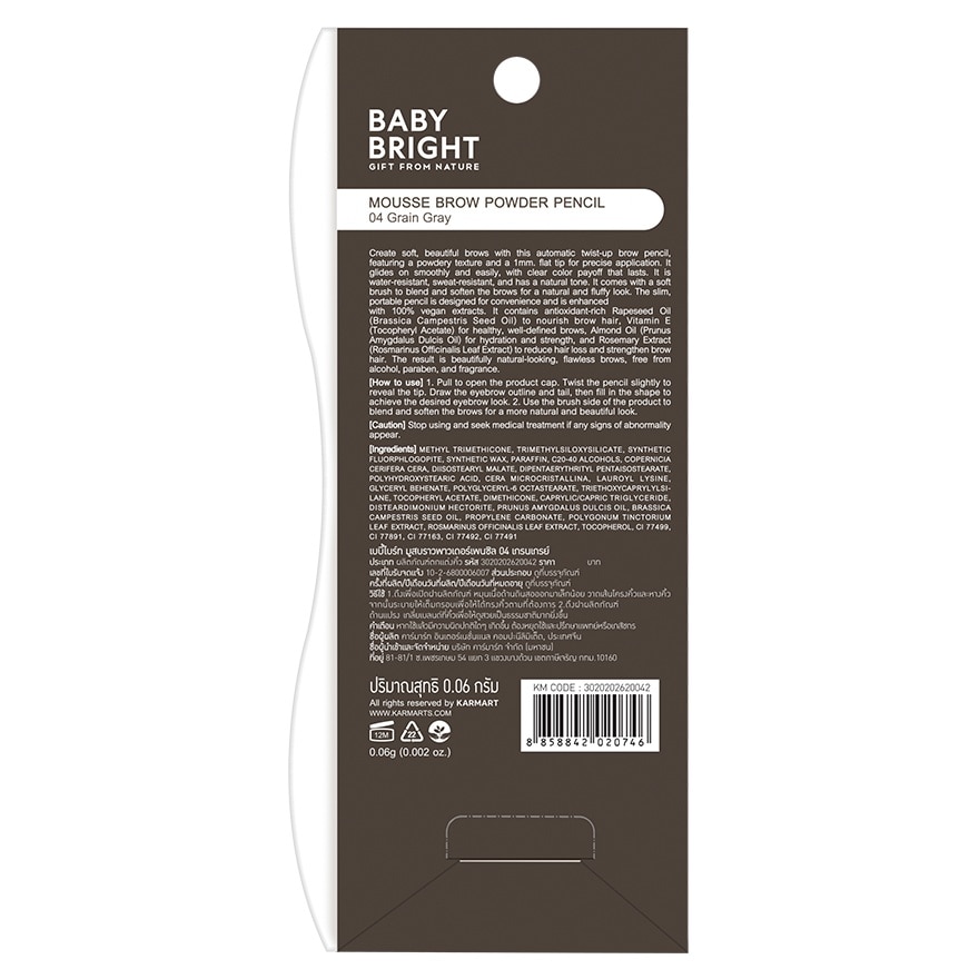 Baby Bright Mousse Brow Powder Pencil 0.06g. 04 Grain Gray