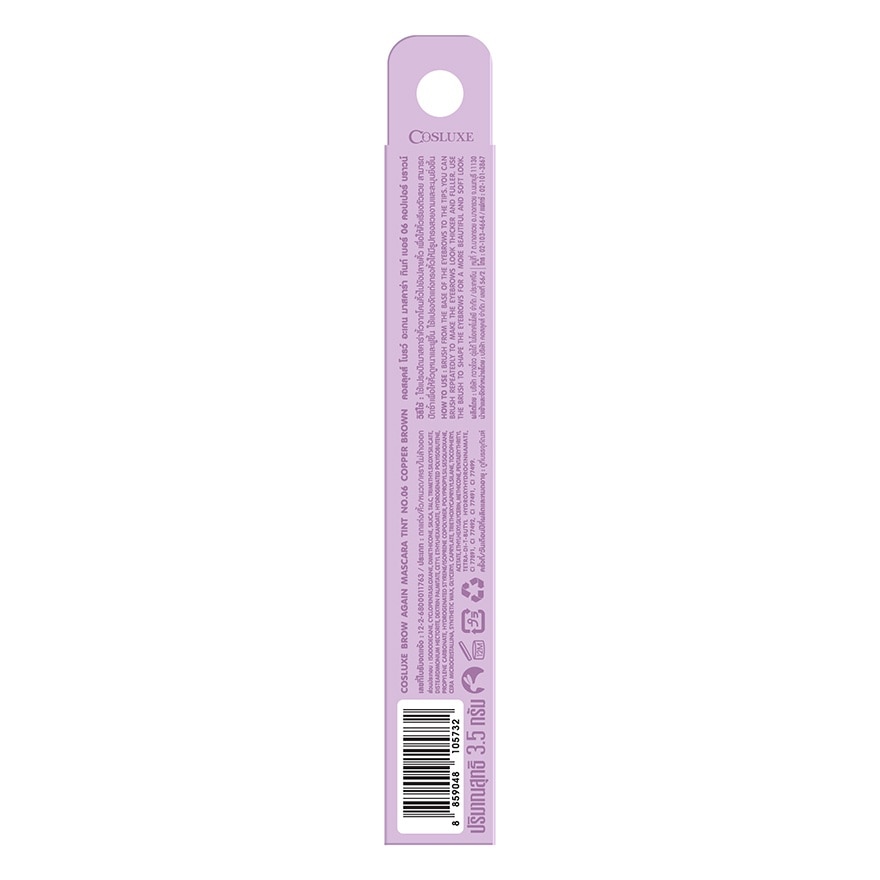 Cosluxe Brow Again Mascara Tint  3.5g. 06 Copper Brown