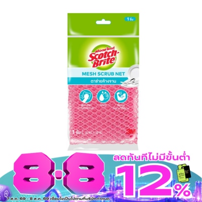Scotch-Brite - 3M Scotch-Brite Mesh Scrub Net Dish Wash 1 Pc image