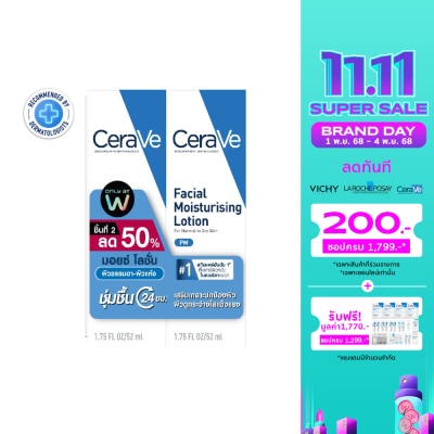 Cerave เซราวี เฟเชียล มอยส์เจอร์ไรซิ่ง โลชั่น พีเอ็ม 52 มล. X2 บำรุงผิวหน้า ผิวธรรมดา-แห้ง