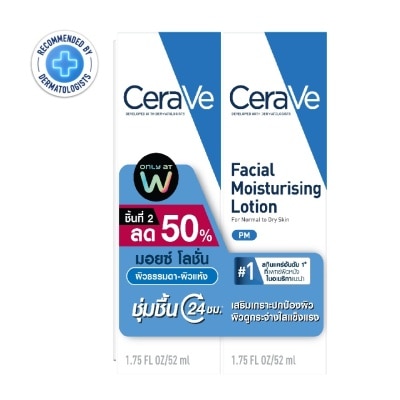 Cerave เซราวี เฟเชียล มอยส์เจอร์ไรซิ่ง โลชั่น พีเอ็ม 52 มล. X2 บำรุงผิวหน้า ผิวธรรมดา-แห้ง