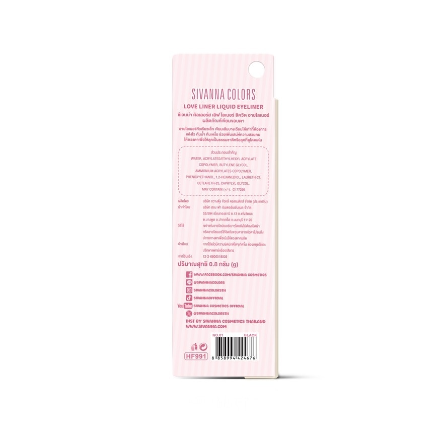 Sivanna Colors Liquid Eyeliner 0.8g N1 Black