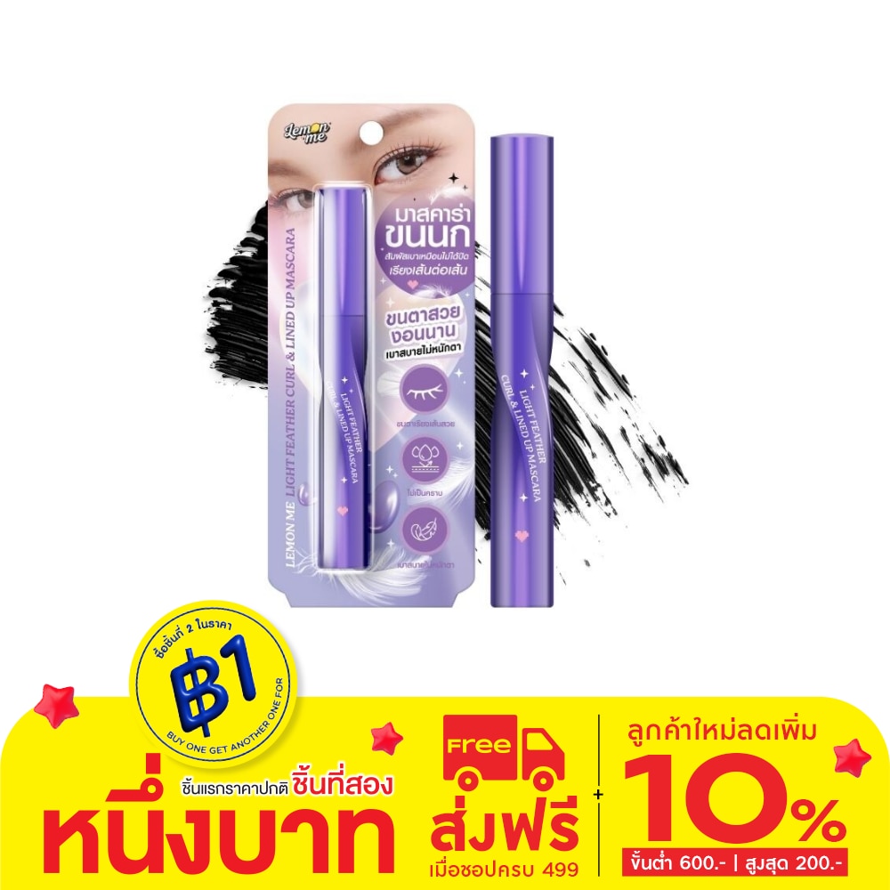 Lemon Me Lemon Me Light Feather Curl  Lined Up Mascara 5g. Black