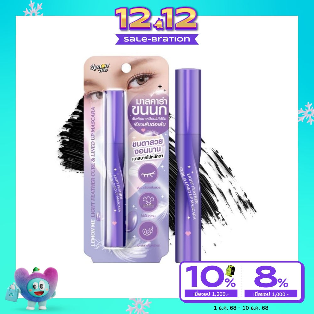 Lemon Me Lemon Me Light Feather Curl  Lined Up Mascara 5g. Black