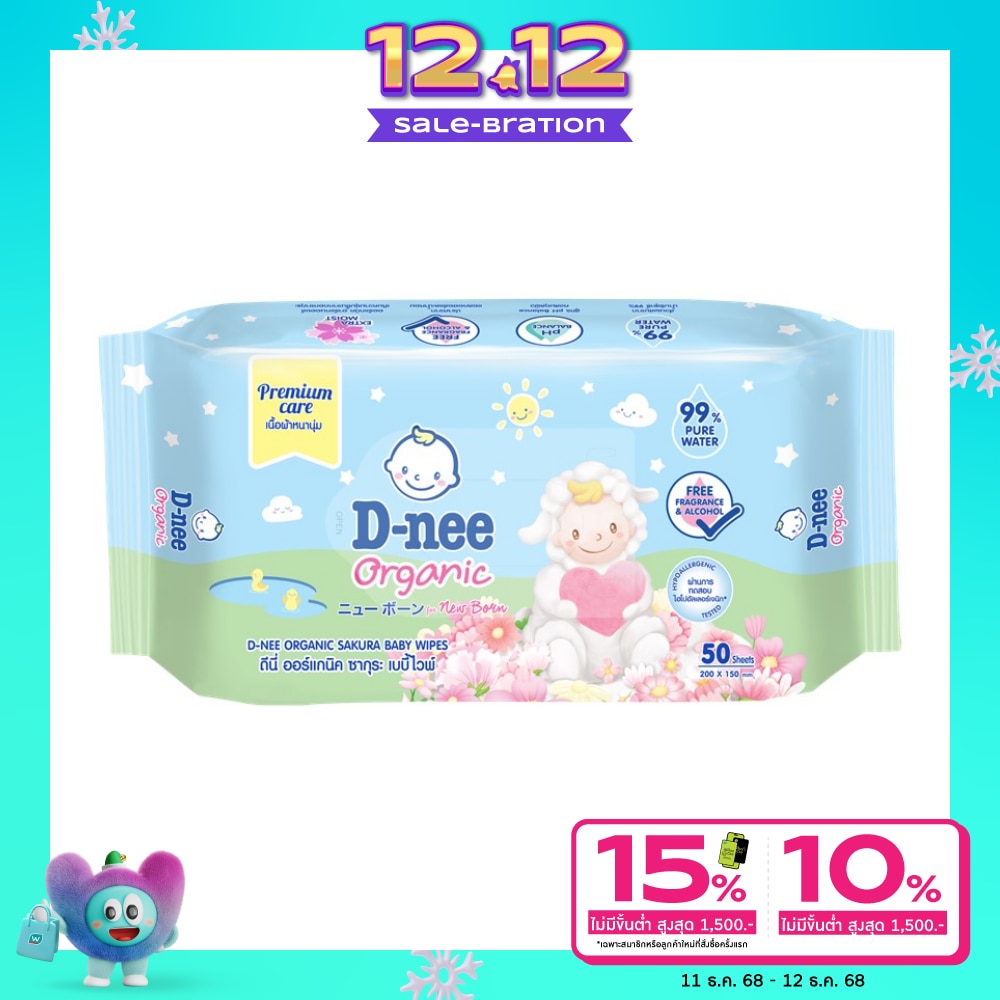 D-Nee D-nee Baby Wipes Organic Sakura 50'S(Mix)