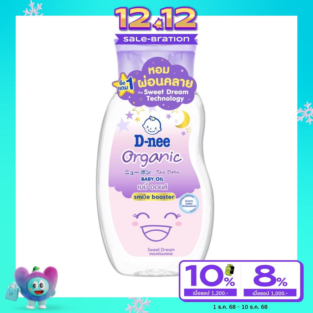 D-Nee D-nee Baby Oil Organic Sweet Dream 200 Ml.Twin Pack (Mix)