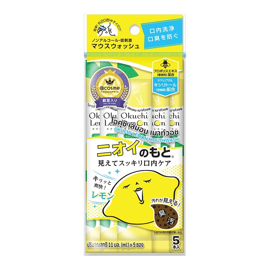 Okuchi Okuchi Mouthwash Lemon 11 Ml.X5'S