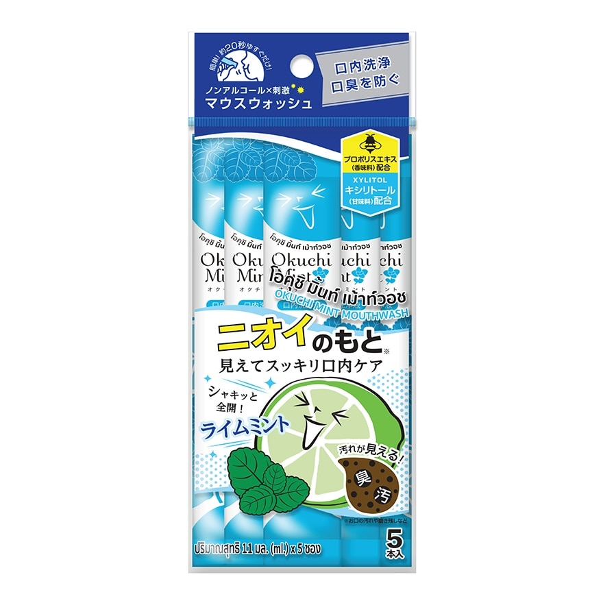 Okuchi Okuchi Mouthwash Mint 11 Ml.X5'S