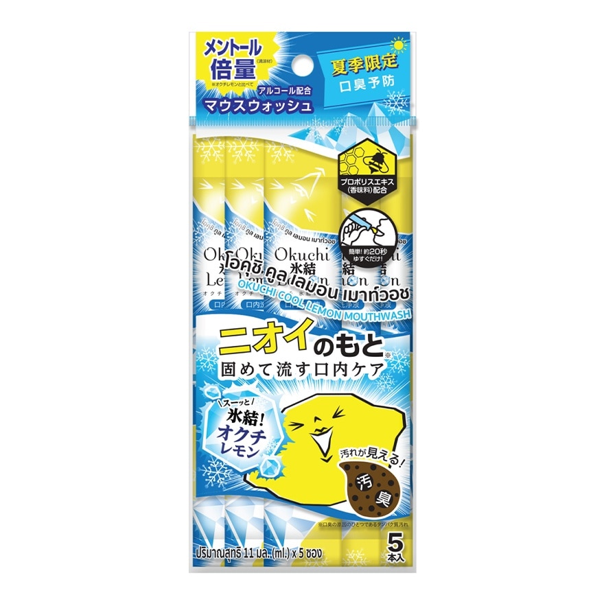 Okuchi Okuchi Mouthwash Cool Lemon 11 Ml.X5'S