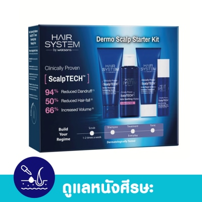 Hair System by Watsons แฮร์ ซิสเตม บาย วัตสัน สคัลพ์เทค เดอร์โม สคัลพ์ สตาร์ทเตอร์ คิท image