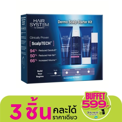 Hair System by Watsons แฮร์ ซิสเตม บาย วัตสัน สคัลพ์เทค เดอร์โม สคัลพ์ สตาร์ทเตอร์ คิท