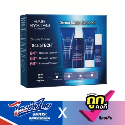 Hair System by Watsons - แฮร์ ซิสเตม บาย วัตสัน สคัลพ์เทค เดอร์โม สคัลพ์ สตาร์ทเตอร์ คิท