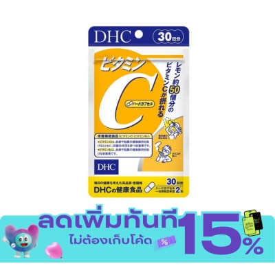 DHC ดีเอชซี วิตามิน ซี ชนิดแคปซูลแข็ง 30 วัน (60 แคปซูล) image