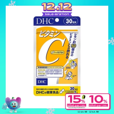 DHC ดีเอชซี วิตามิน ซี ชนิดแคปซูลแข็ง 30 วัน (60 แคปซูล)