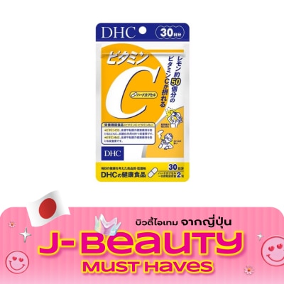 DHC ดีเอชซี วิตามิน ซี ชนิดแคปซูลแข็ง 30 วัน (60 แคปซูล) image