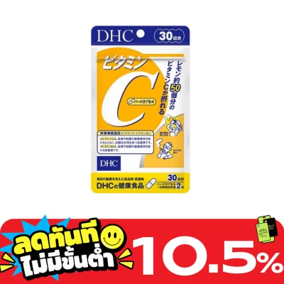 DHC ดีเอชซี วิตามิน ซี ชนิดแคปซูลแข็ง 30 วัน (60 แคปซูล) image