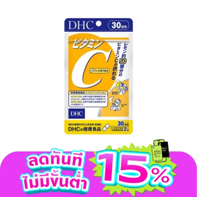 DHC - ดีเอชซี วิตามิน ซี ชนิดแคปซูลแข็ง 30 วัน (60 แคปซูล)