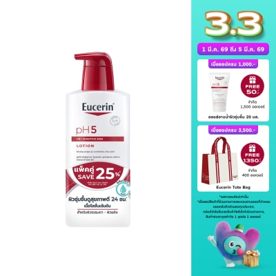 Eucerin ยูเซอริน พีเอช5 ดราย เซ็นซิทีฟ สกิน โลชั่น 400 มล. x2