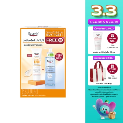 Eucerin ยูเซอริน เซ็ท ซัน อัลตร้า 100 ยูวี+ 80 มล.  อัลตร้าเซนซิทีฟ ไฮยา คลีนซิ่งเจล 200มล.