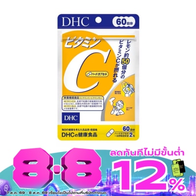 DHC - ดีเอชซี วิตามิน ซี ชนิดแคปซูลแข็ง 60 วัน (120 แคปซูล) image