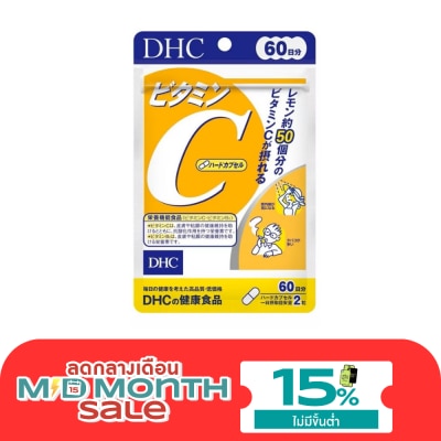 DHC ดีเอชซี วิตามิน ซี ชนิดแคปซูลแข็ง 60 วัน (120 แคปซูล) image