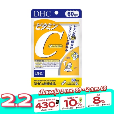 DHC DHC Vitamin C Hard Capsule 60 Days (120 Capsules)