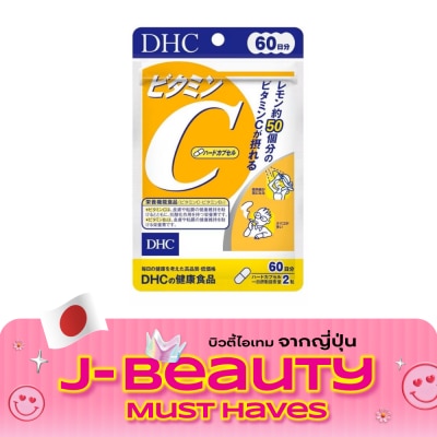 DHC ดีเอชซี วิตามิน ซี ชนิดแคปซูลแข็ง 60 วัน (120 แคปซูล) image