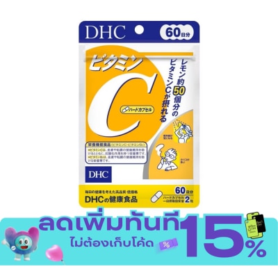 DHC ดีเอชซี วิตามิน ซี ชนิดแคปซูลแข็ง 60 วัน (120 แคปซูล) image