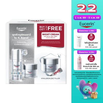 Eucerin Eucerin Epicelline Serum 30ml. + Hya Day Cream Night Cream 50 ml.