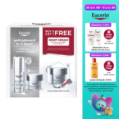 Eucerin Eucerin Epicelline Serum 30ml. + Hya Day Cream  Night Cream 50 ml.