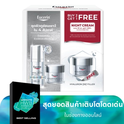 Eucerin ยูเซอริน อีพิเซลีน เซรั่ม 30 มล. + ไฮยา เดย์ ครีม  ไนท์ ครีม 50 มล.