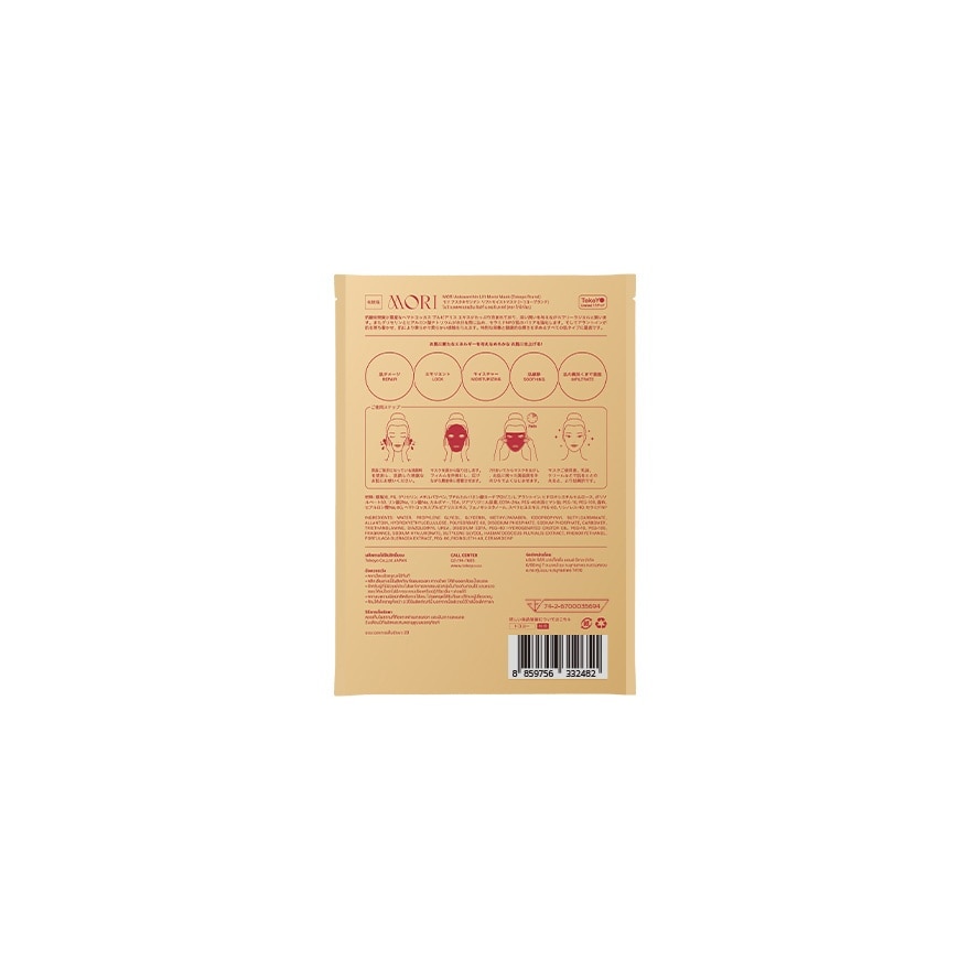 Tokoyo Mori Astaxanthin Lift Moist Mask 1pcs.