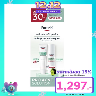 Eucerin ยูเซอริน โปร แอคเน่ แอนติ-แอคเน่ มาร์ค 40 มล. + เอสโอเอส เซรั่ม 40 มล.