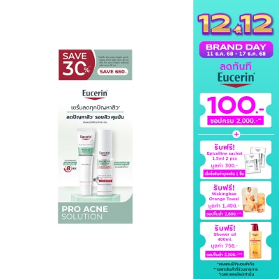 Eucerin ยูเซอริน โปร แอคเน่ แอนติ-แอคเน่ มาร์ค 40 มล. + เอสโอเอส เซรั่ม 40 มล.