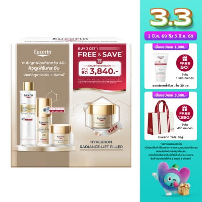 Eucerin ยูเซอริน เรเดียนซ์-ลิฟ ฟิลเลอร์ 3D ซีรั่ม 30 มล. +เอสเซนส์ 100 มล. +เดย์ไนท์ 50มล.