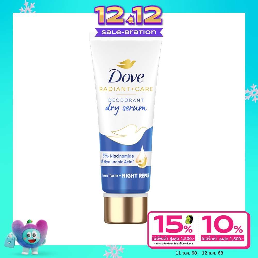 Dove โดฟ เรเดียนท์ แคร์ ดีโอโดแรนท์ ดราย เซรั่ม 3ไนอาซินาไมด์ X4 ไฮยาลูรอนิค แอซิด 40 มล.