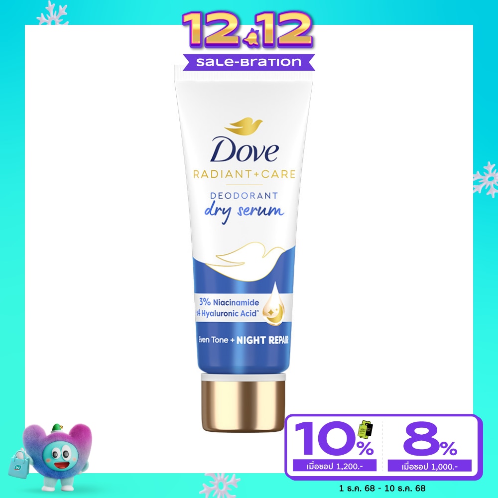 Dove โดฟ เรเดียนท์ แคร์ ดีโอโดแรนท์ ดราย เซรั่ม 3ไนอาซินาไมด์ X4 ไฮยาลูรอนิค แอซิด 40 มล.