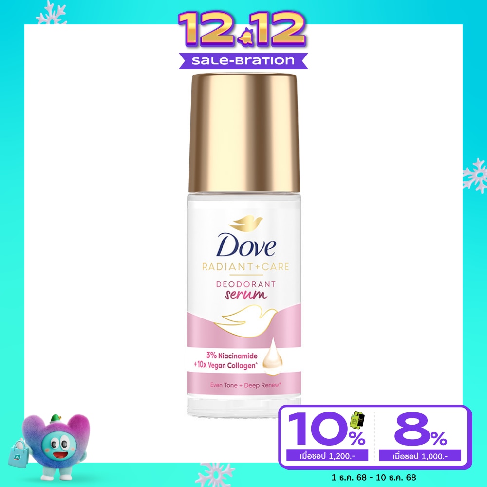 Dove โดฟ เรเดียนท์ แคร์ ดีโอโดแรนท์ เซรั่ม โรลออน 3ไนอาซินาไมด์ 10X วีแกน คอลลาเจน 45 มล.