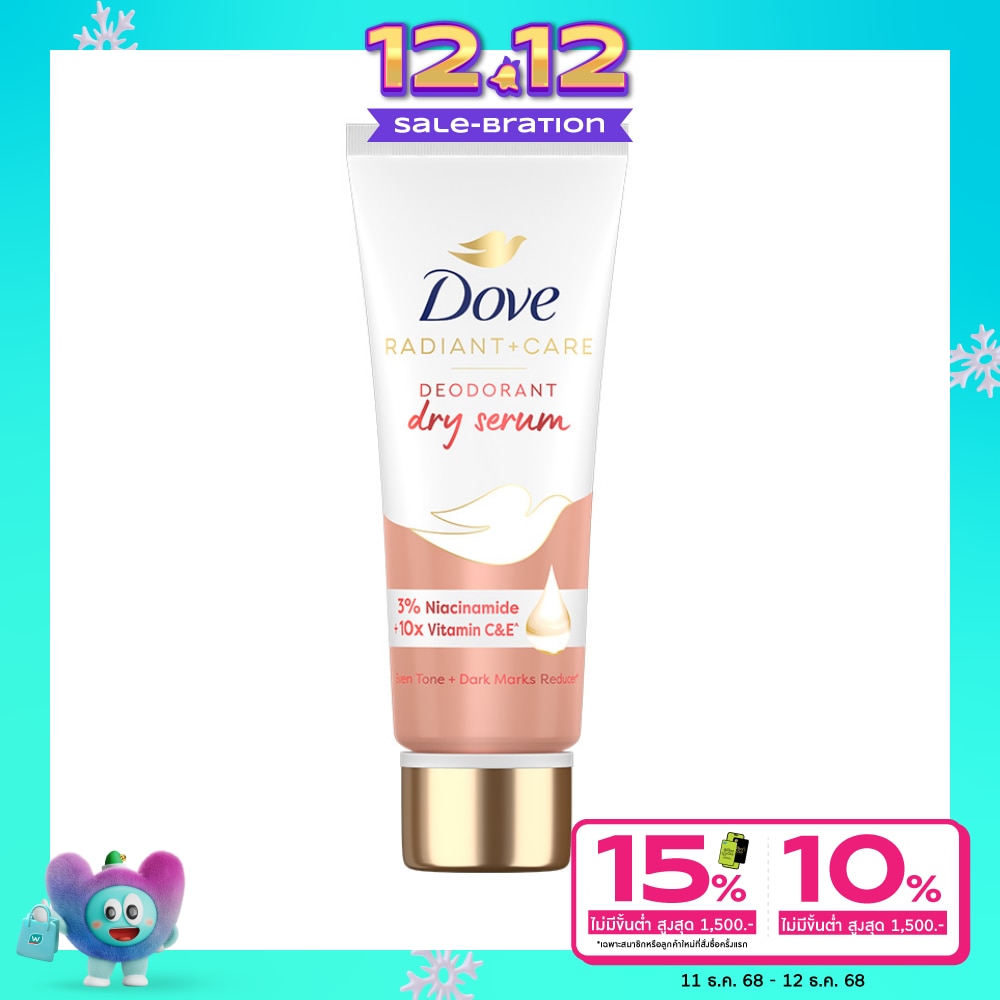 Dove โดฟ เรเดียนท์ แคร์ ดีโอโดแรนท์ ดราย เซรั่ม 3ไนอาซินาไมด์ 10X วิตามิน ซี อี 40 มล.