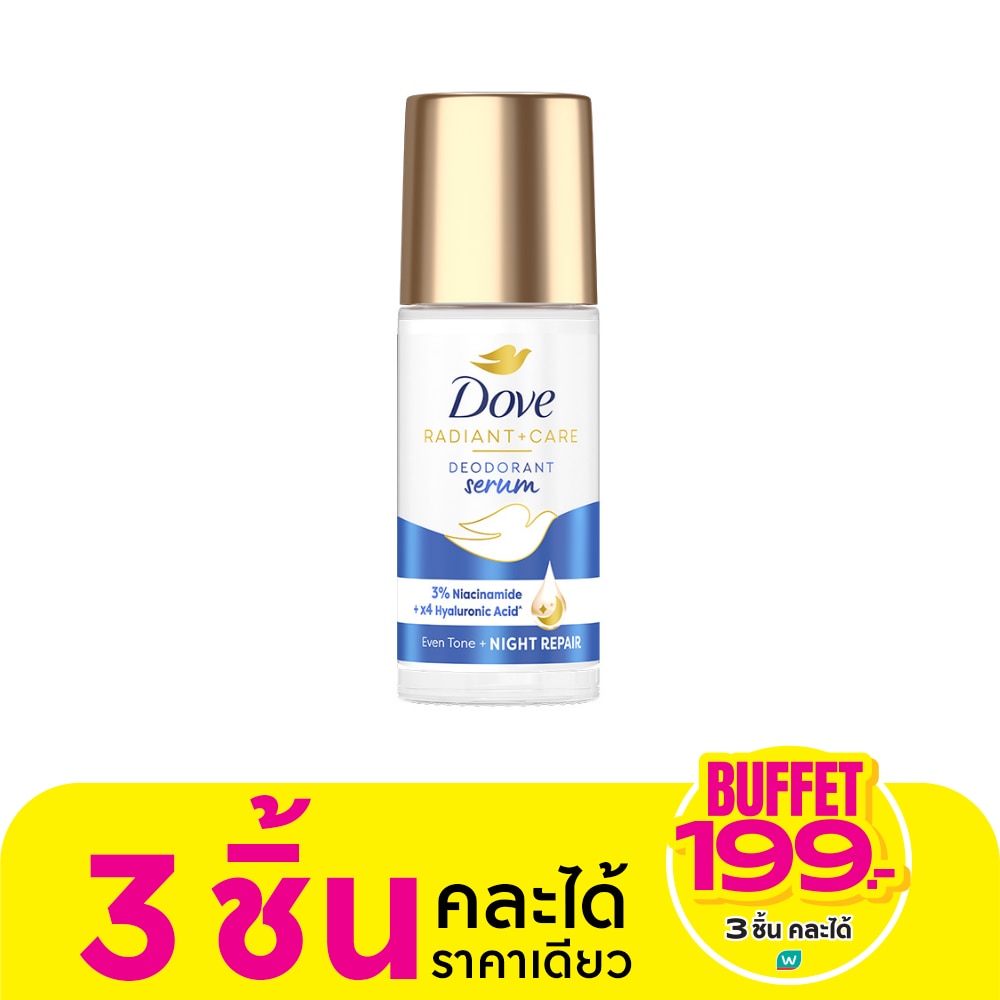 Dove โดฟ เรเดียนท์ แคร์ ดีโอโดแรนท์ เซรั่ม โรลออน 3ไนอาซินาไมด์ X4ไฮยาลูรอนิคแอซิด 45 มล.