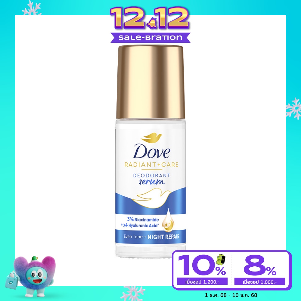 Dove โดฟ เรเดียนท์ แคร์ ดีโอโดแรนท์ เซรั่ม โรลออน 3ไนอาซินาไมด์ X4ไฮยาลูรอนิคแอซิด 45 มล.