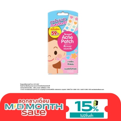 Scagel Scagel Acne Patch Heart Star 20 Pcs image